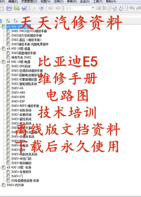 比亞迪電路圖識讀方法，比亞迪電路板多少錢